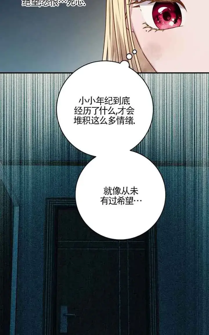 漫画《黑幕的晚年好运势》第06话第66张图