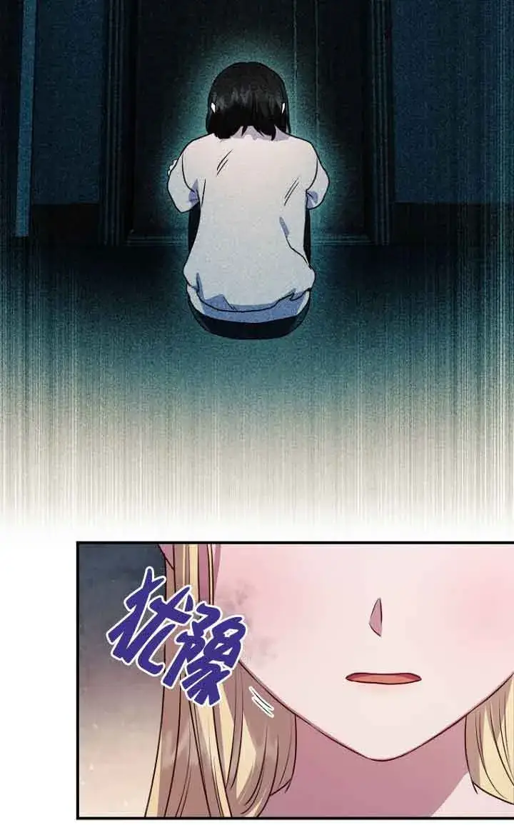 漫画《黑幕的晚年好运势》第06话第67张图