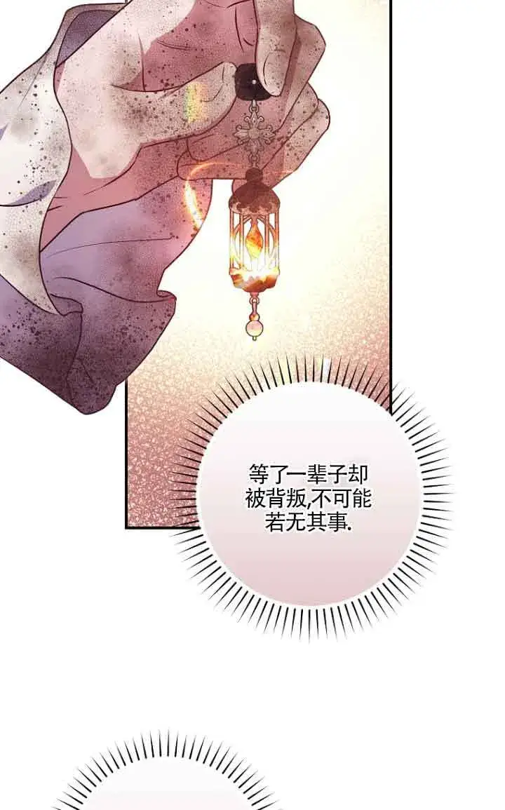 漫画《黑幕的晚年好运势》第06话第72张图
