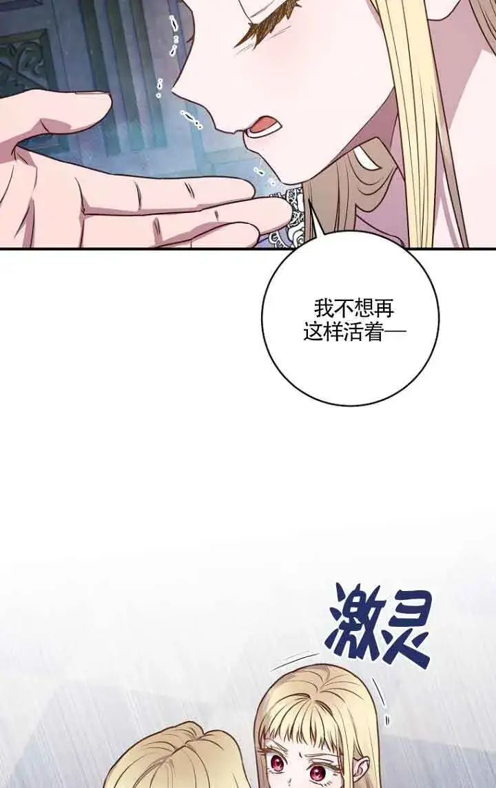 漫画《黑幕的晚年好运势》第06话第8张图