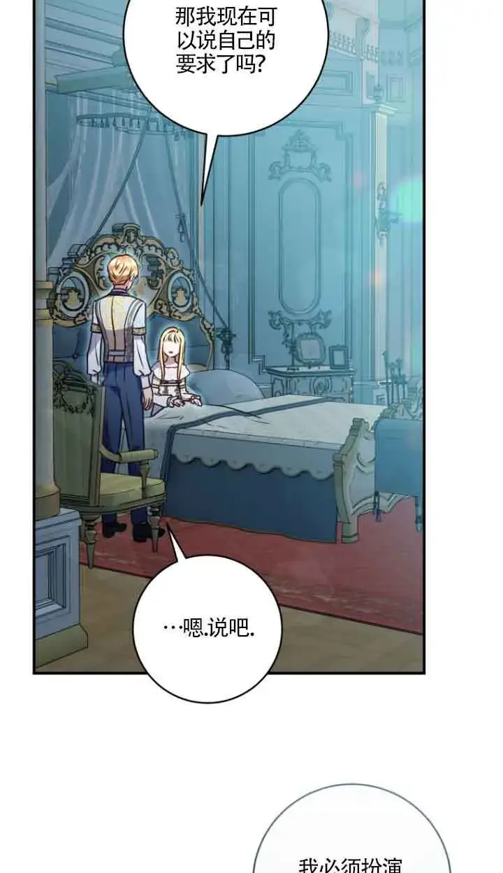 漫画《黑幕的晚年好运势》第08话第37张图