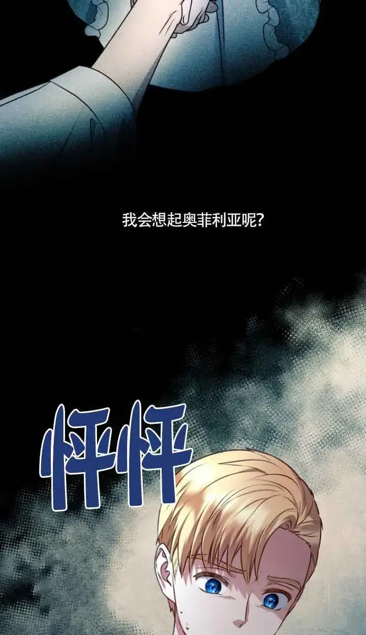漫画《黑幕的晚年好运势》第08话第4张图