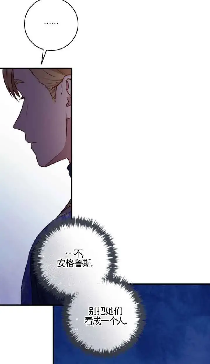漫画《黑幕的晚年好运势》第08话第47张图