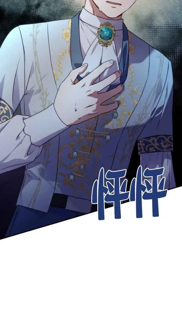 漫画《黑幕的晚年好运势》第08话第5张图