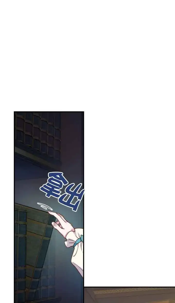 漫画《黑幕的晚年好运势》第08话第54张图