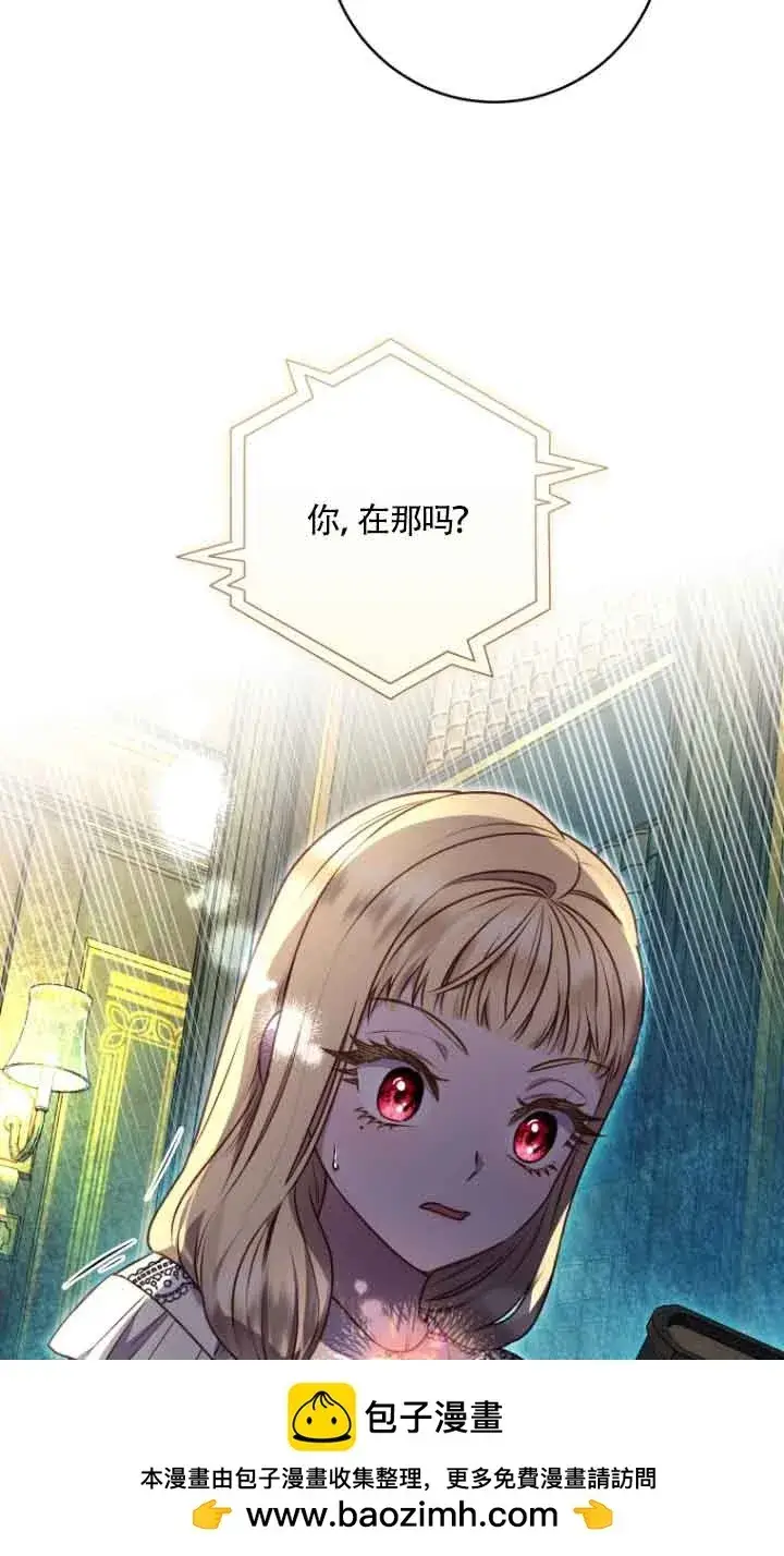 漫画《黑幕的晚年好运势》第08话第57张图