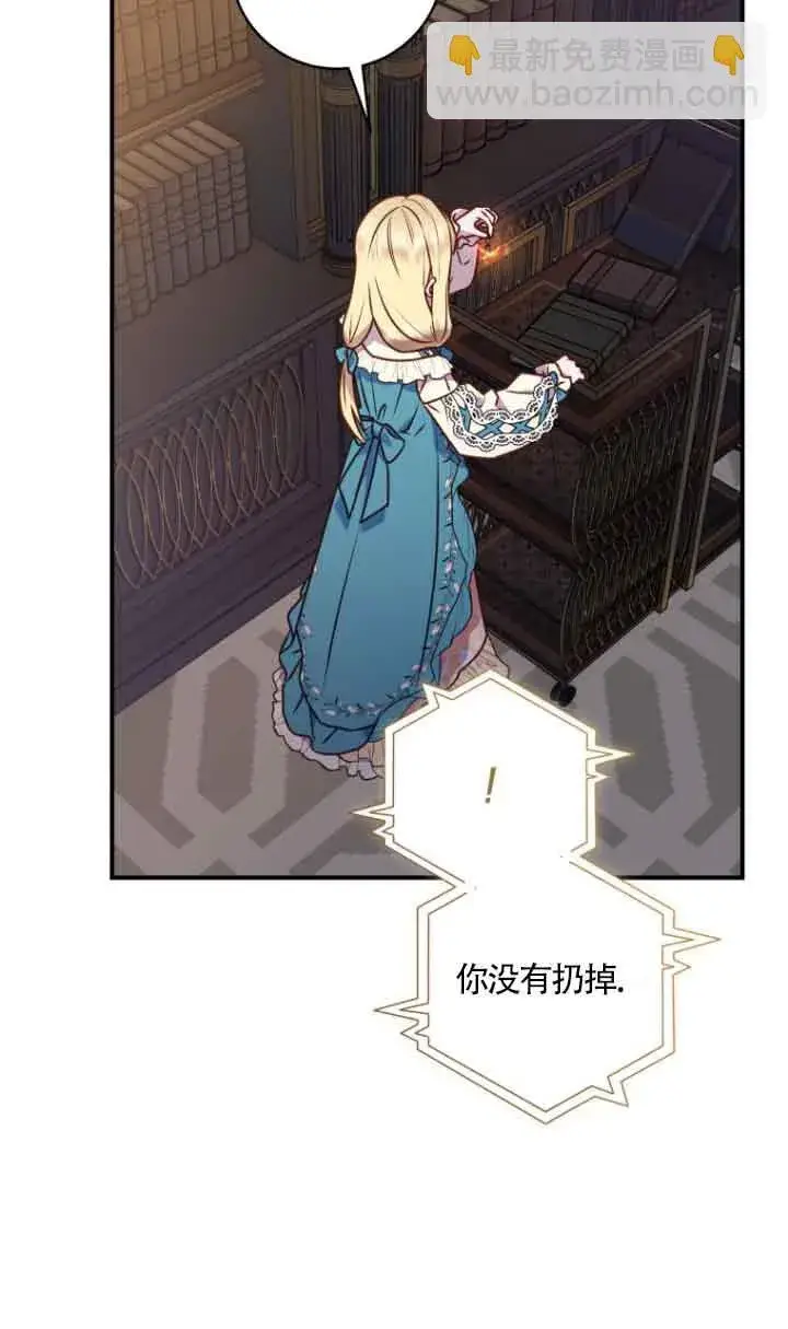 漫画《黑幕的晚年好运势》第08话第62张图