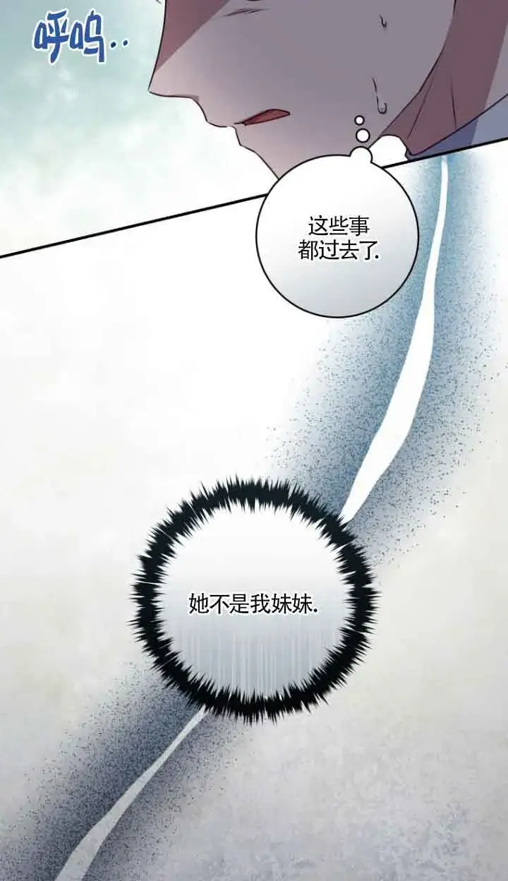 漫画《黑幕的晚年好运势》第08话第7张图