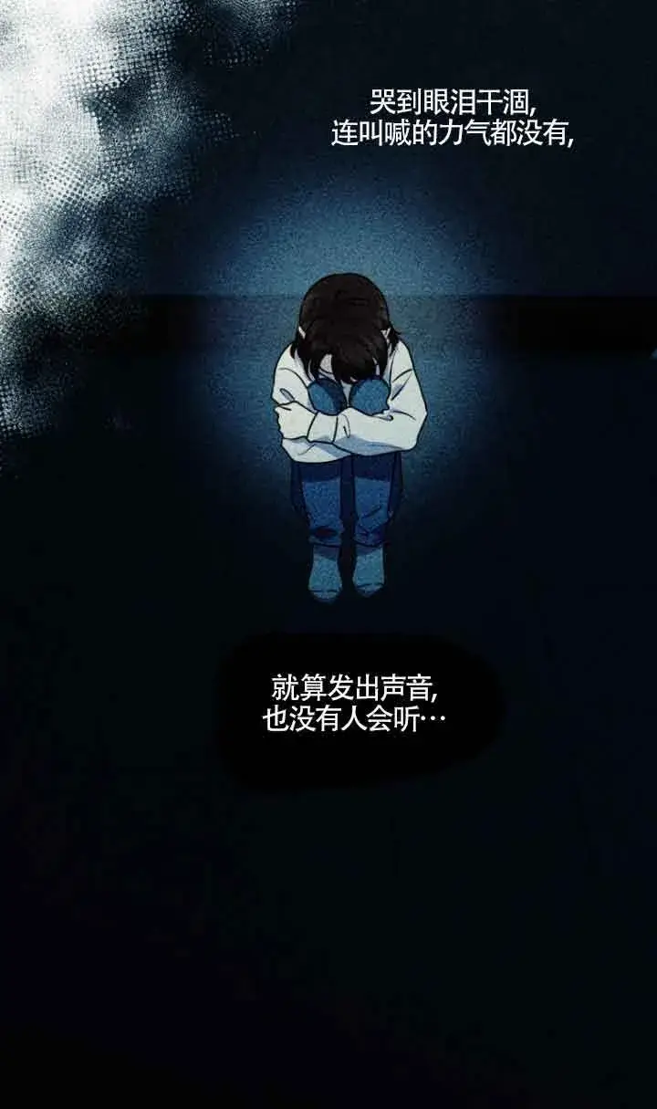 漫画《黑幕的晚年好运势》第08话第71张图