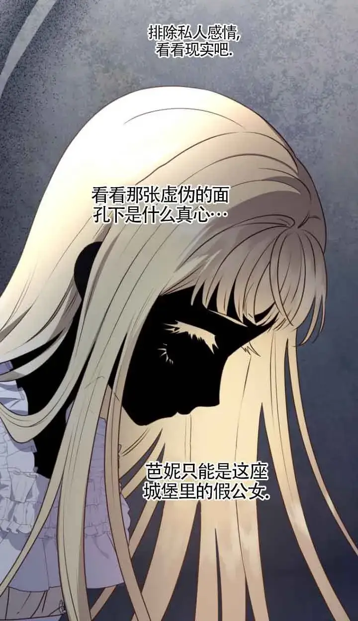 漫画《黑幕的晚年好运势》第08话第8张图