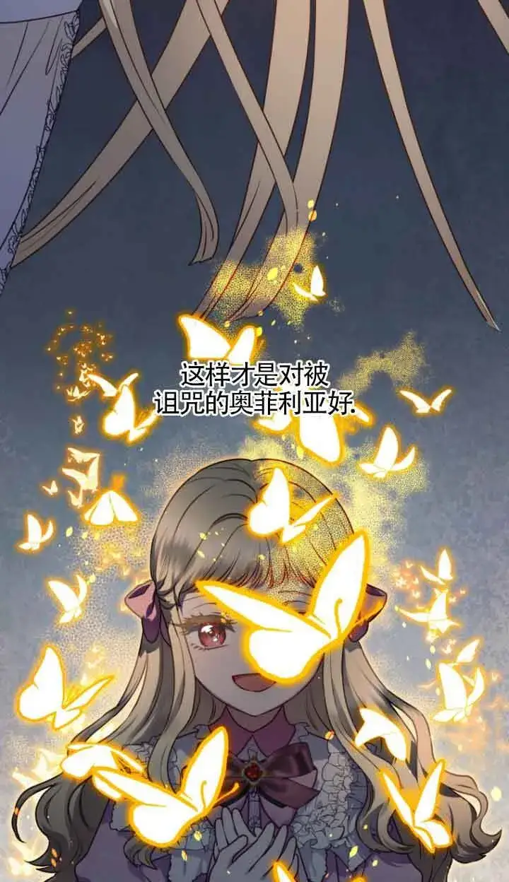 漫画《黑幕的晚年好运势》第08话第9张图