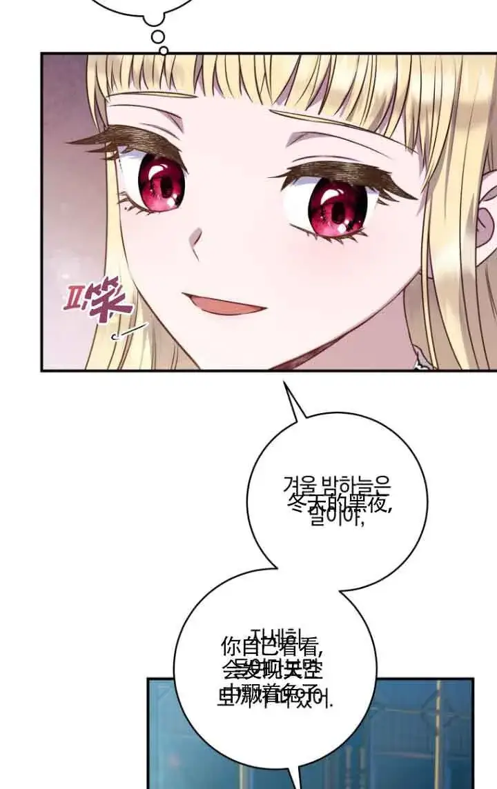 漫画《黑幕的晚年好运势》第09话第15张图