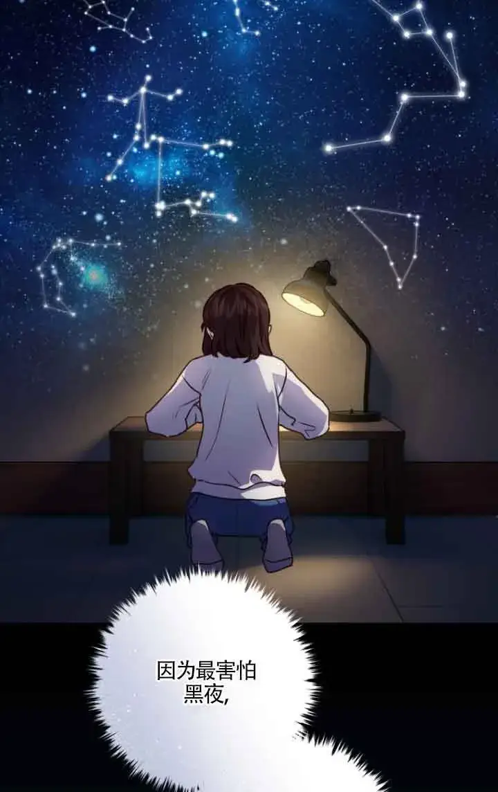 漫画《黑幕的晚年好运势》第09话第19张图