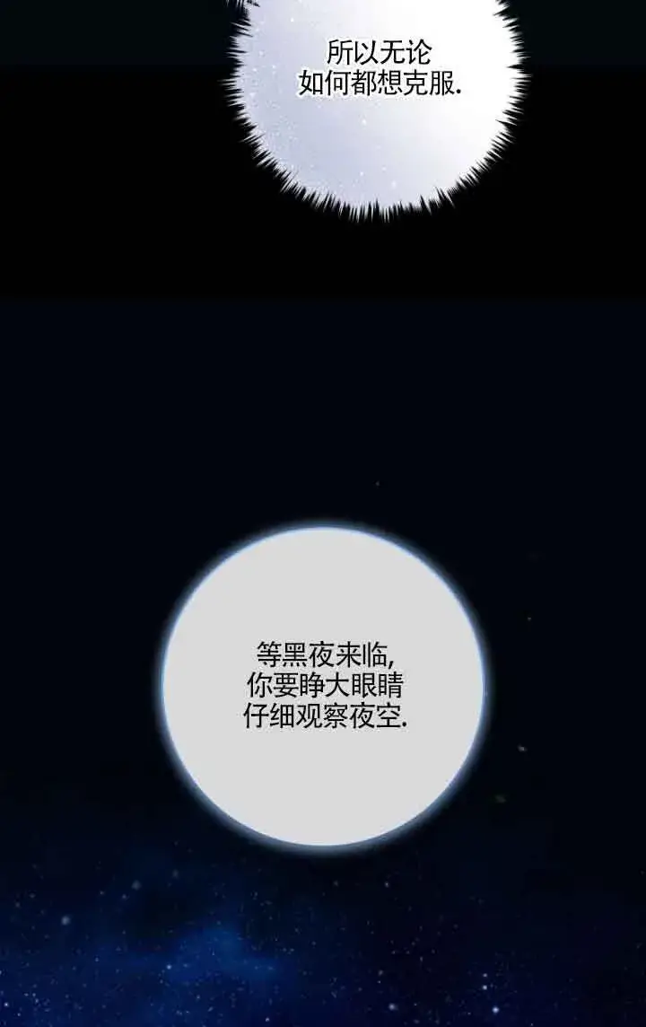 漫画《黑幕的晚年好运势》第09话第20张图