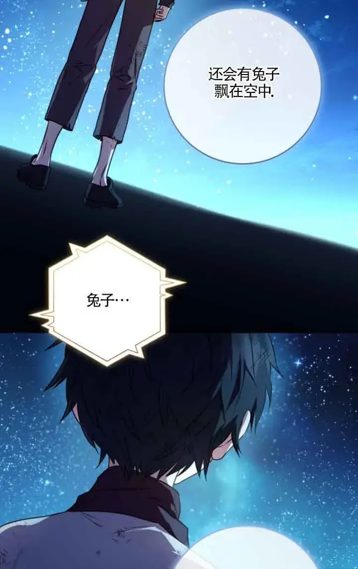 漫画《黑幕的晚年好运势》第09话第22张图