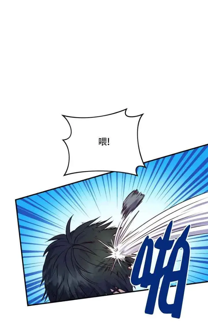 漫画《黑幕的晚年好运势》第09话第36张图
