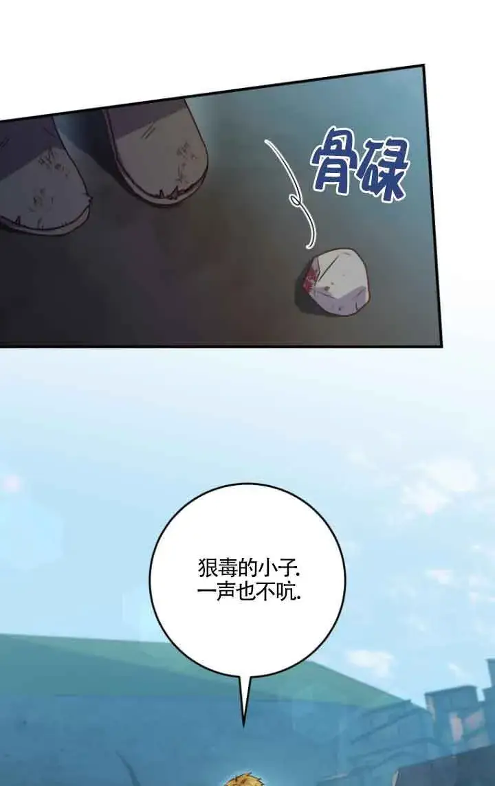 漫画《黑幕的晚年好运势》第09话第37张图