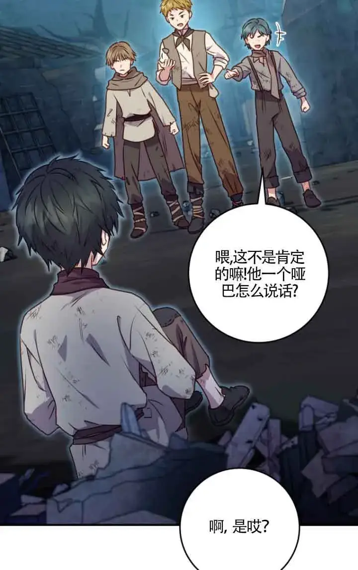 漫画《黑幕的晚年好运势》第09话第38张图