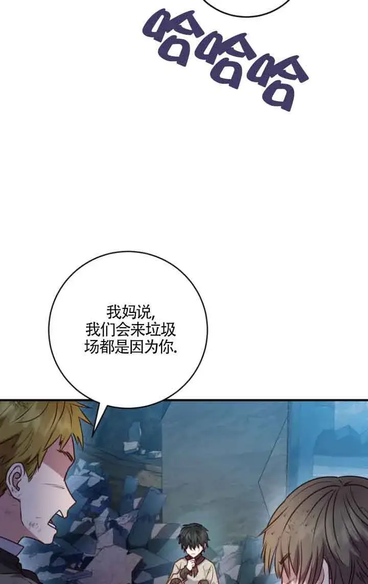 漫画《黑幕的晚年好运势》第09话第39张图
