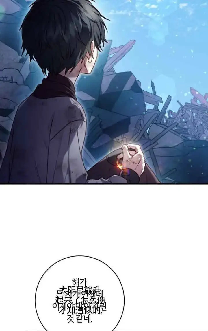 漫画《黑幕的晚年好运势》第09话第4张图