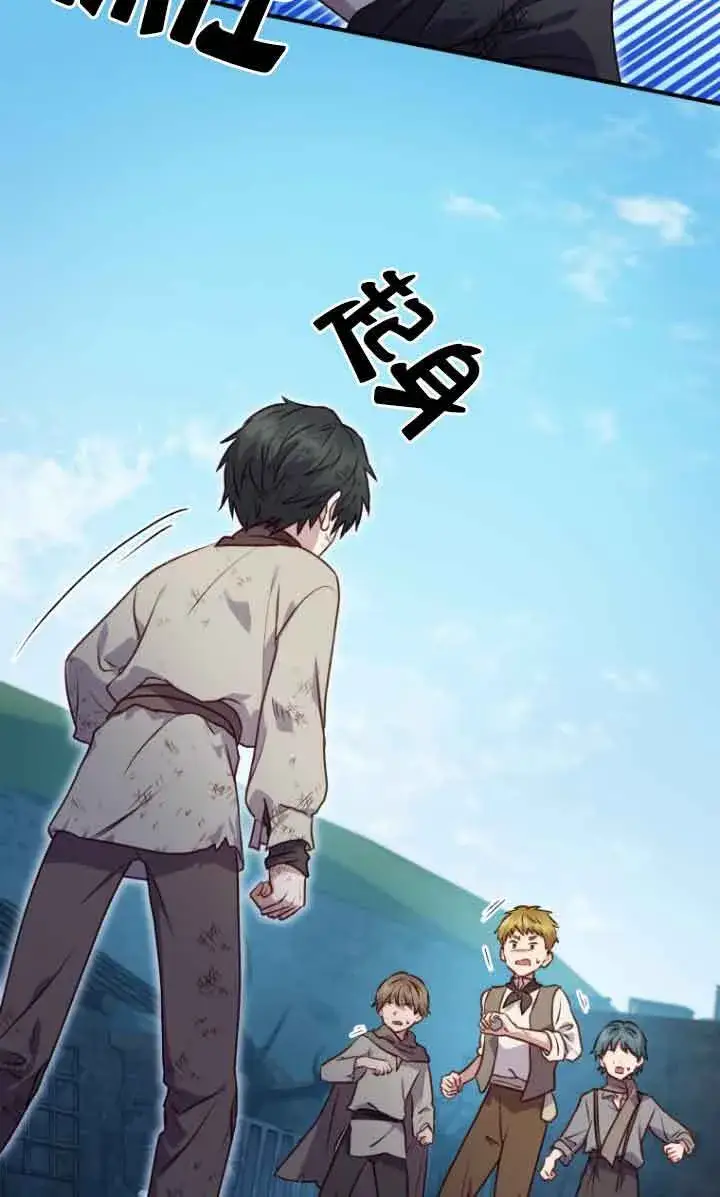 漫画《黑幕的晚年好运势》第09话第42张图