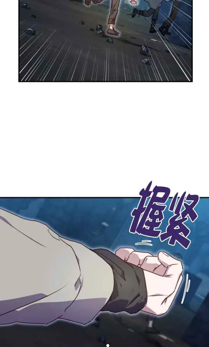 漫画《黑幕的晚年好运势》第09话第45张图