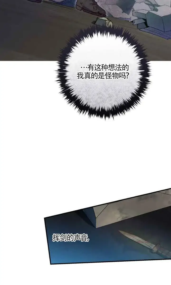 漫画《黑幕的晚年好运势》第09话第48张图