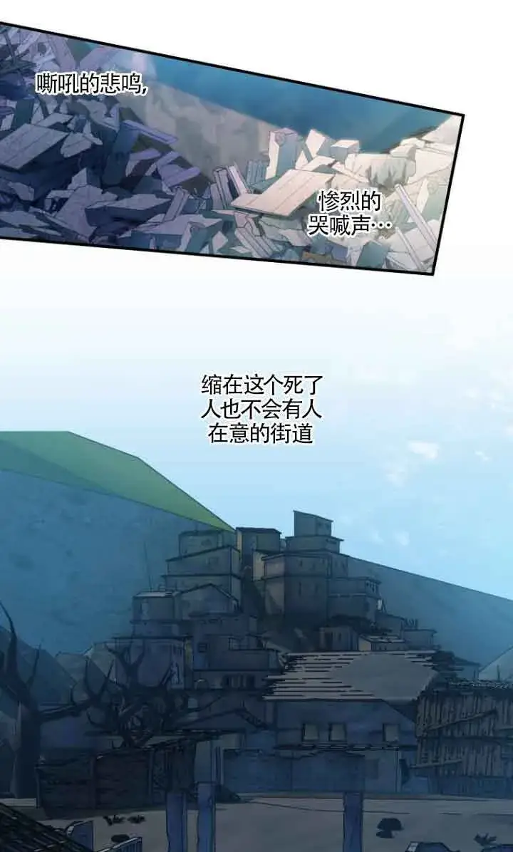 漫画《黑幕的晚年好运势》第09话第49张图