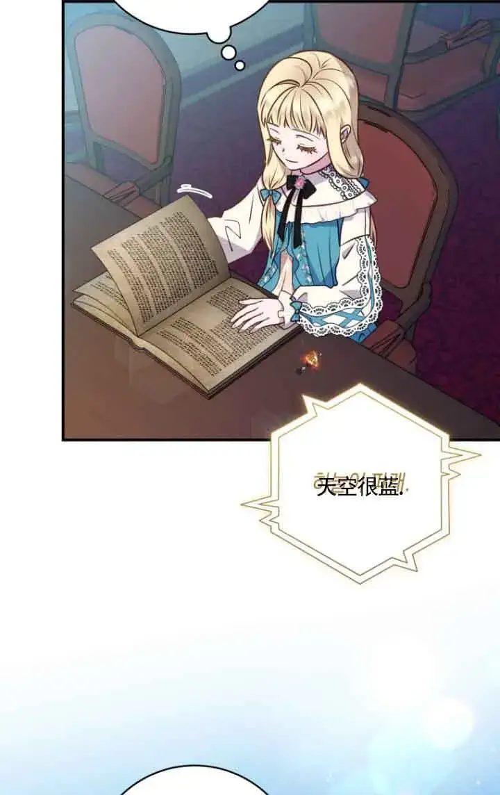 漫画《黑幕的晚年好运势》第09话第5张图