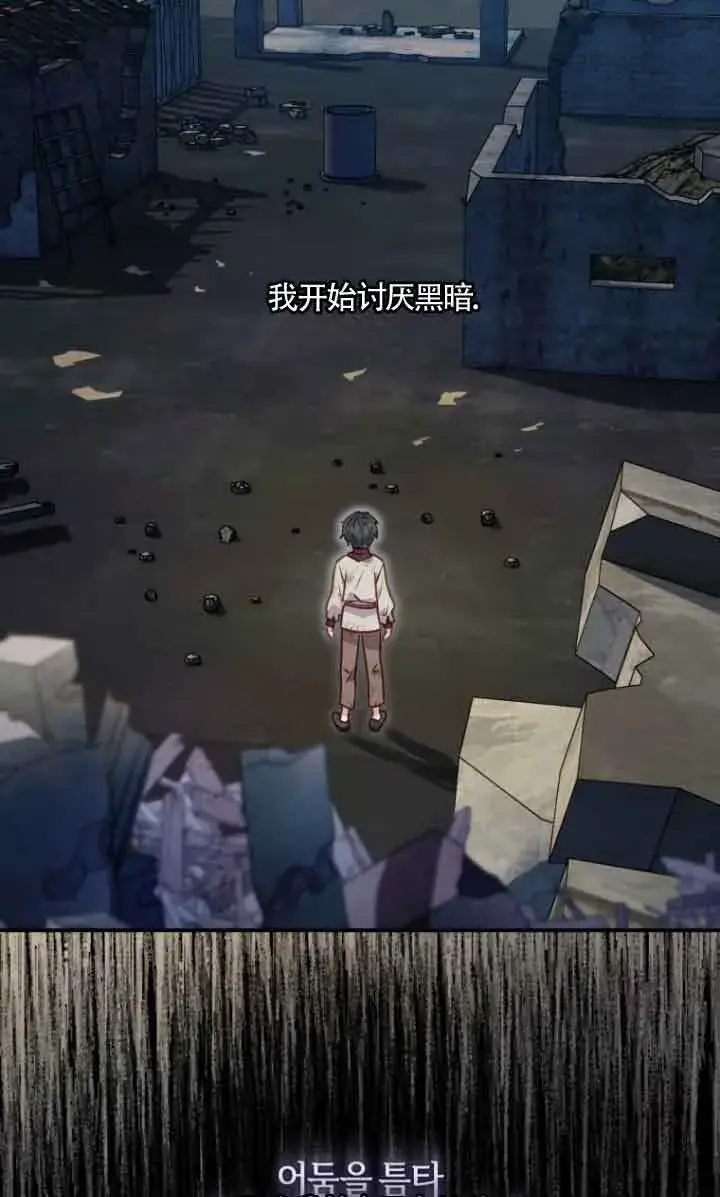 漫画《黑幕的晚年好运势》第09话第50张图