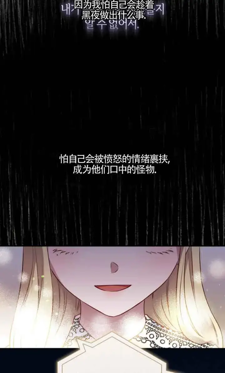漫画《黑幕的晚年好运势》第09话第51张图