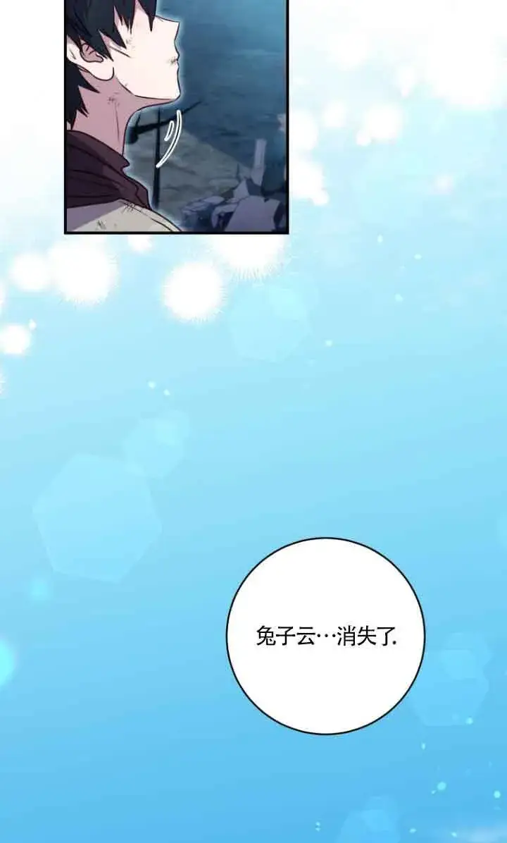 漫画《黑幕的晚年好运势》第09话第53张图