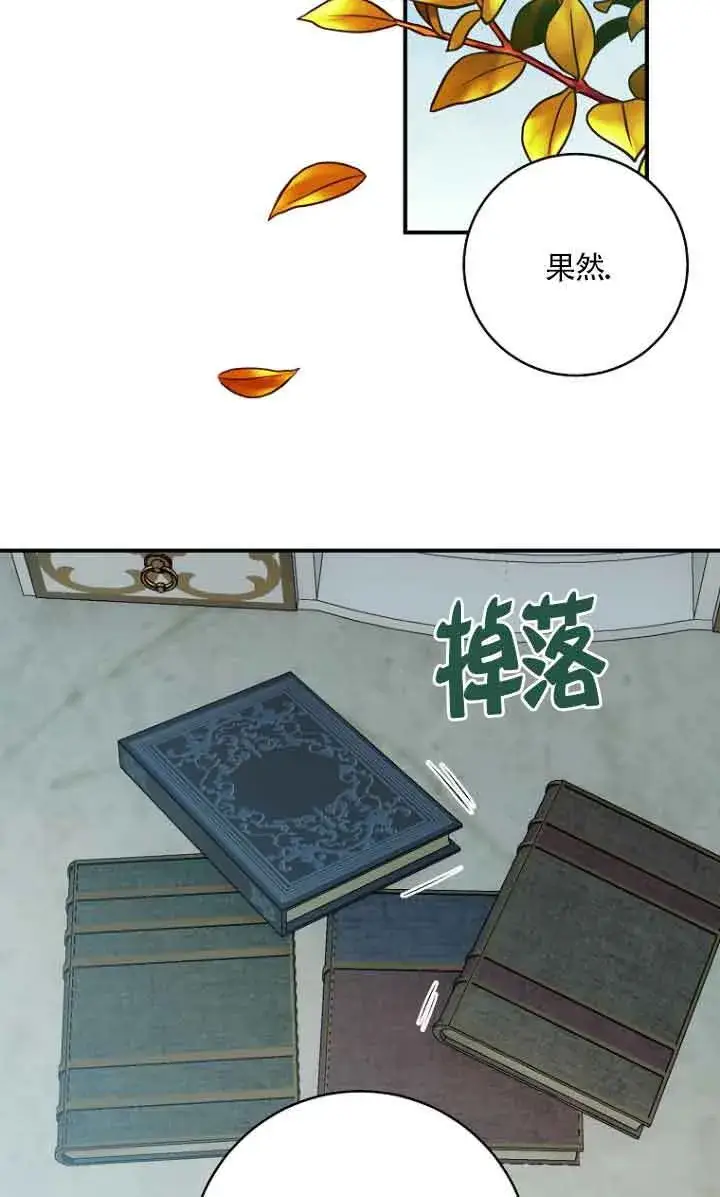 漫画《黑幕的晚年好运势》第09话第58张图