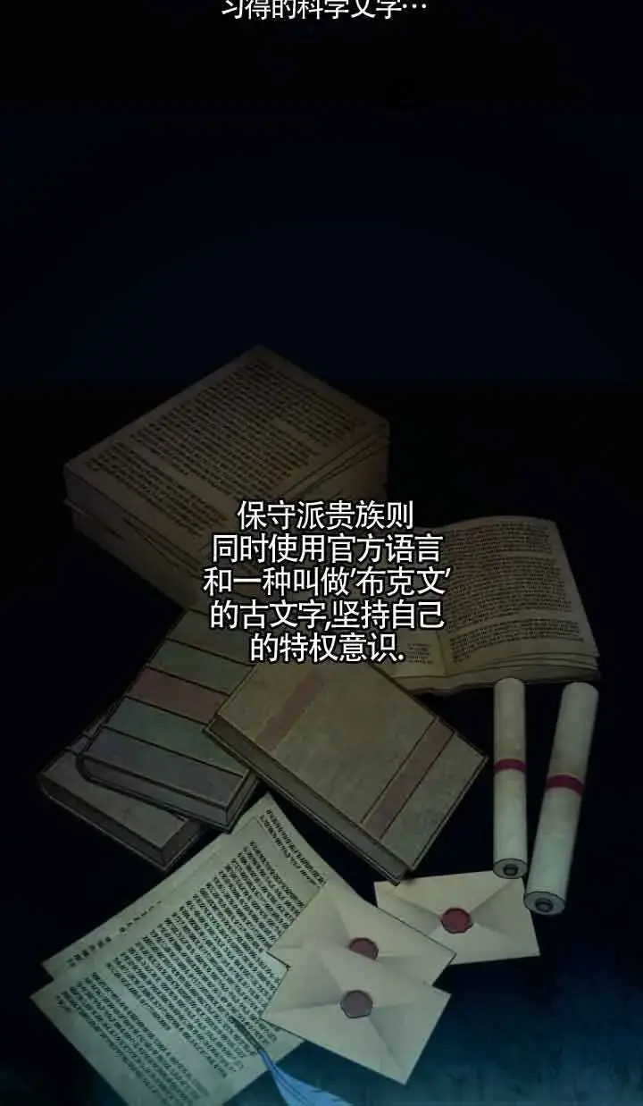 漫画《黑幕的晚年好运势》第09话第63张图
