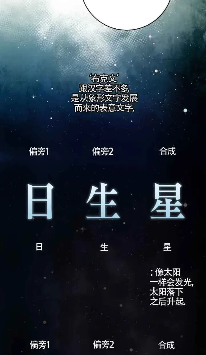 漫画《黑幕的晚年好运势》第09话第65张图