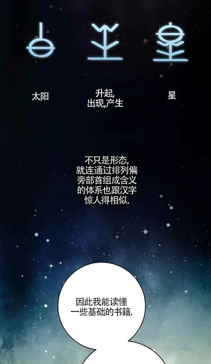 漫画《黑幕的晚年好运势》第09话第66张图
