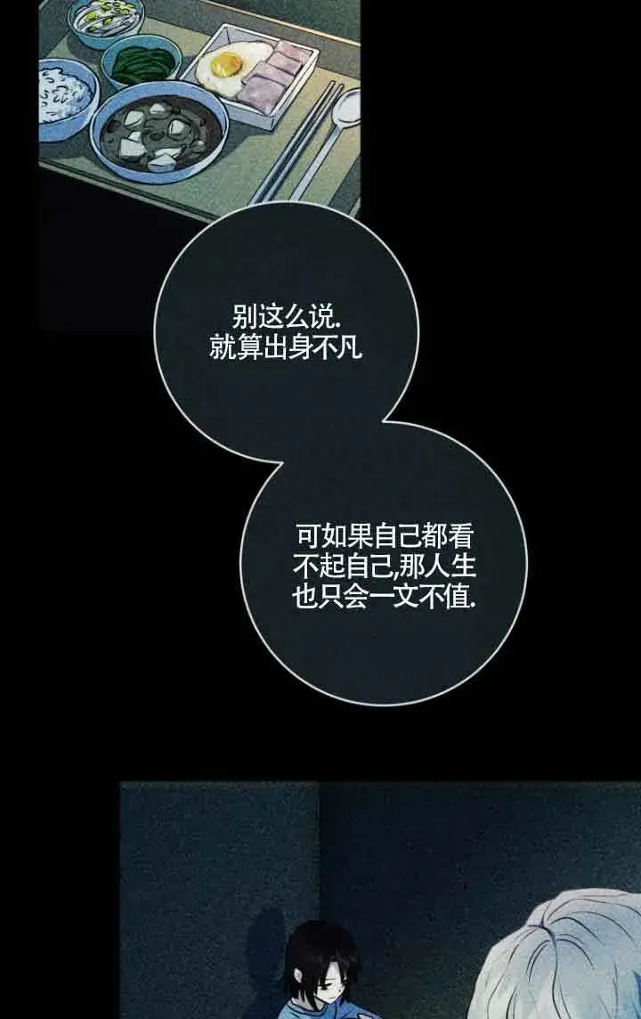 漫画《黑幕的晚年好运势》第10话第15张图