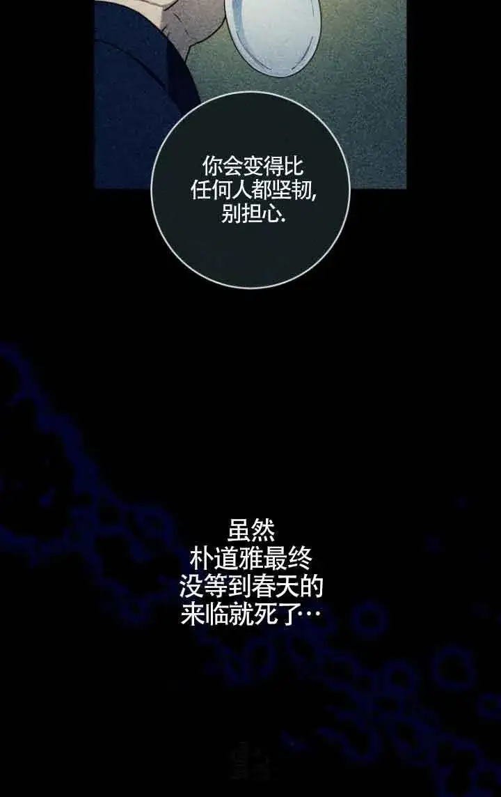 漫画《黑幕的晚年好运势》第10话第20张图