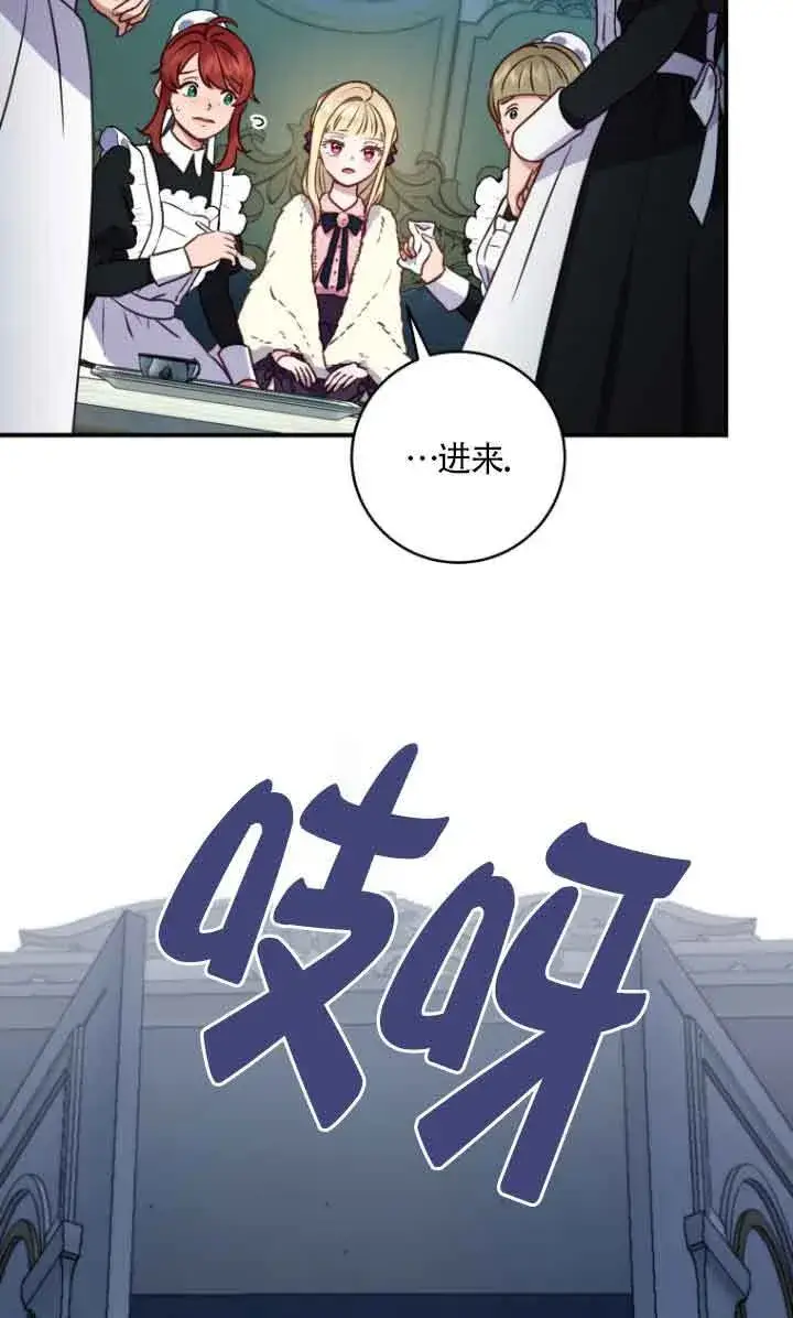 漫画《黑幕的晚年好运势》第10话第29张图