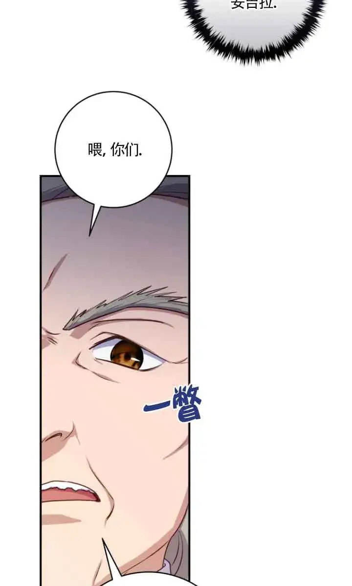 漫画《黑幕的晚年好运势》第10话第32张图