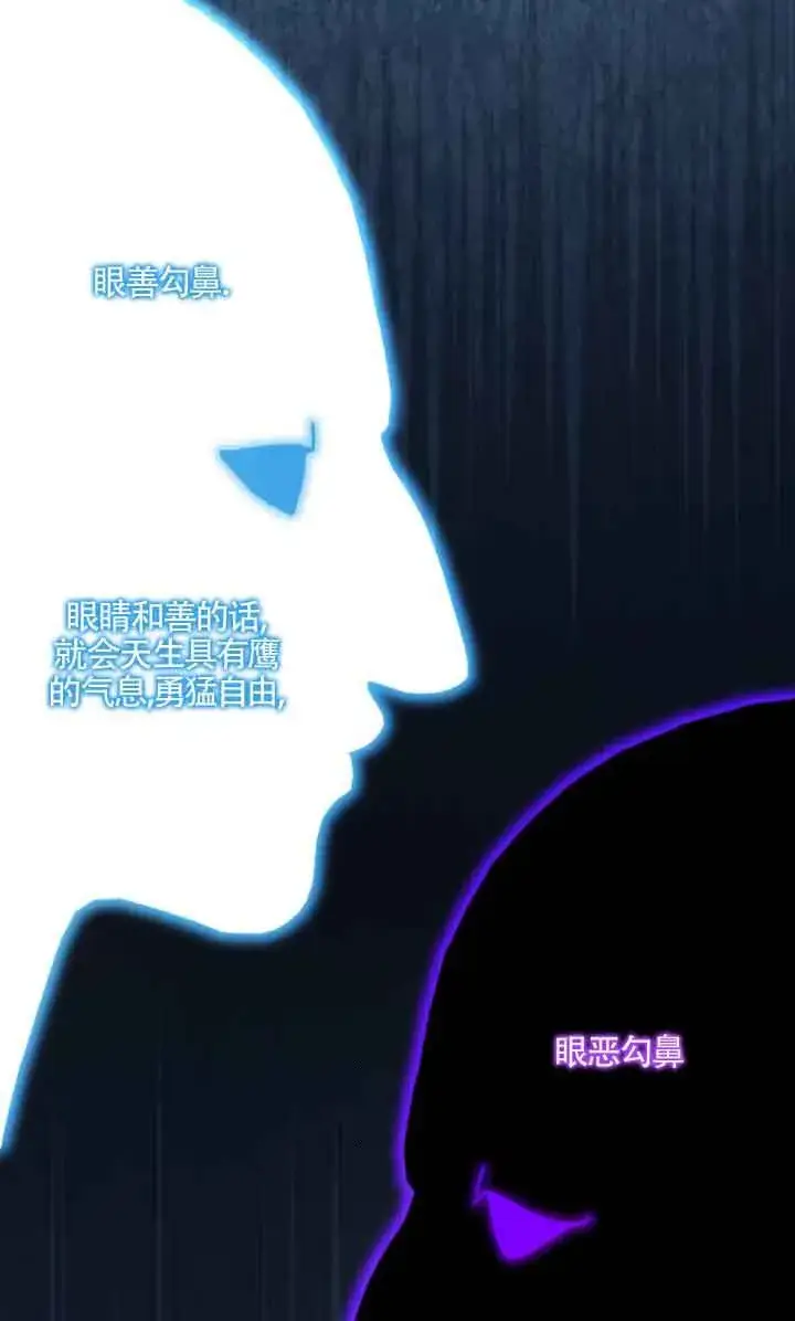 漫画《黑幕的晚年好运势》第10话第53张图