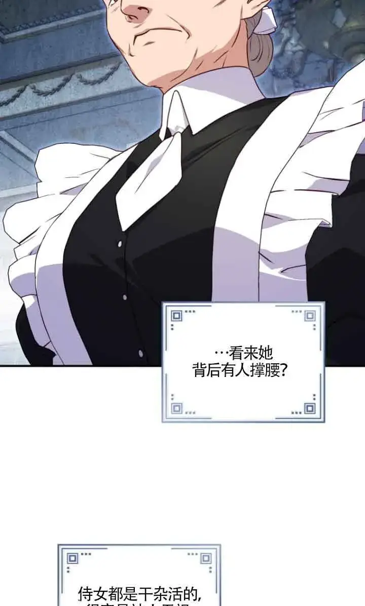 漫画《黑幕的晚年好运势》第10话第55张图