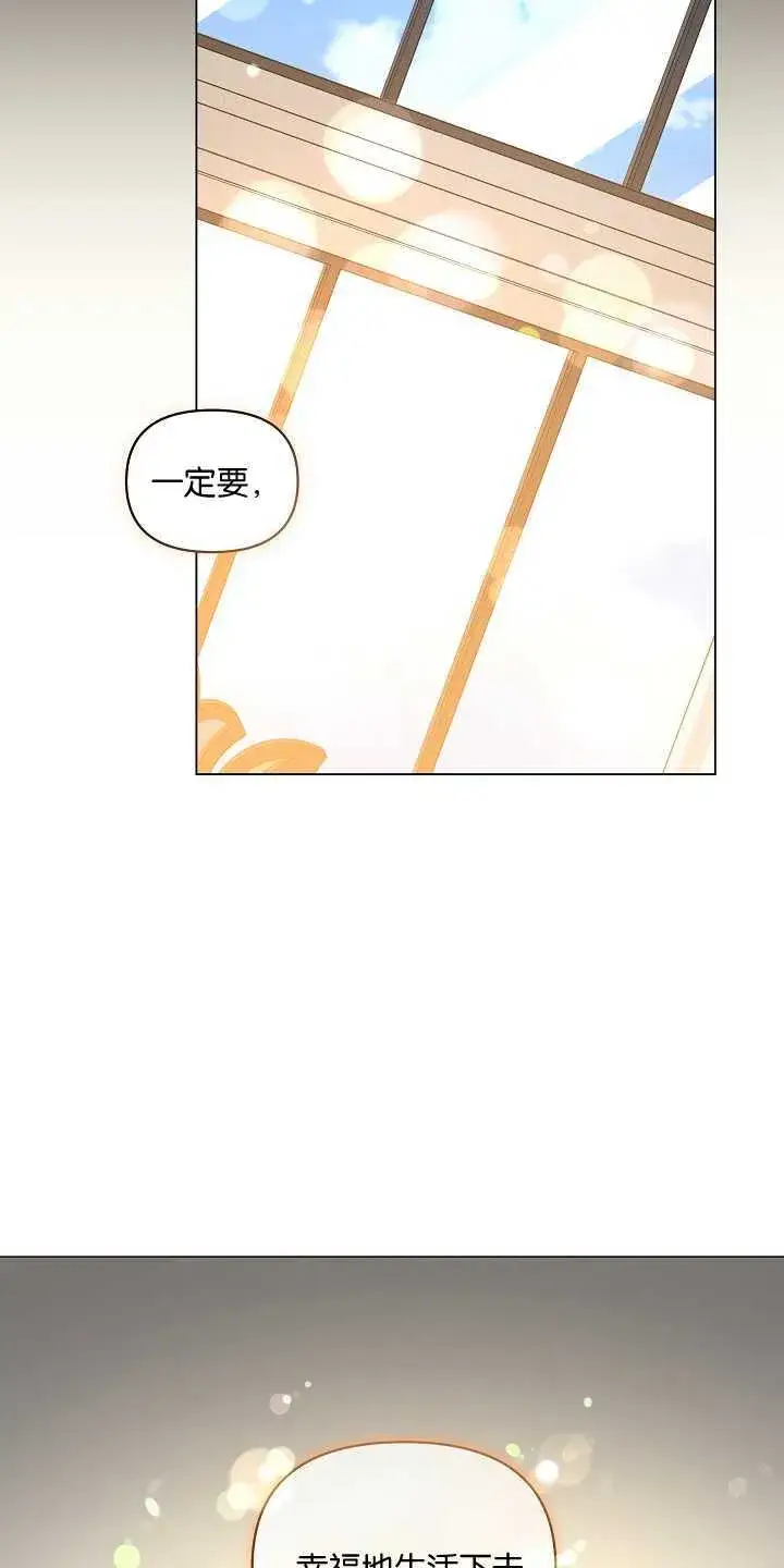 漫画《黑幕男主的限时乳母》第01话第10张图