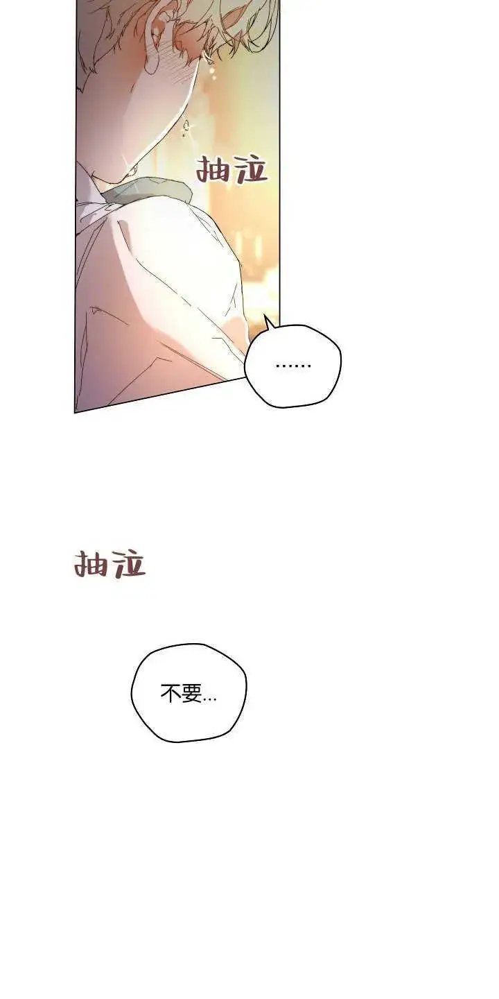 漫画《黑幕男主的限时乳母》第01话第12张图