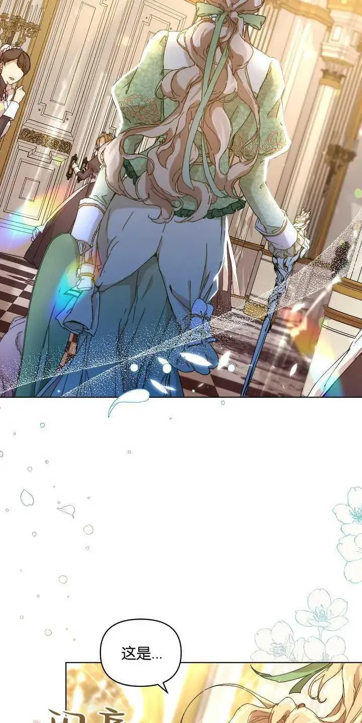 漫画《黑幕男主的限时乳母》第01话第25张图
