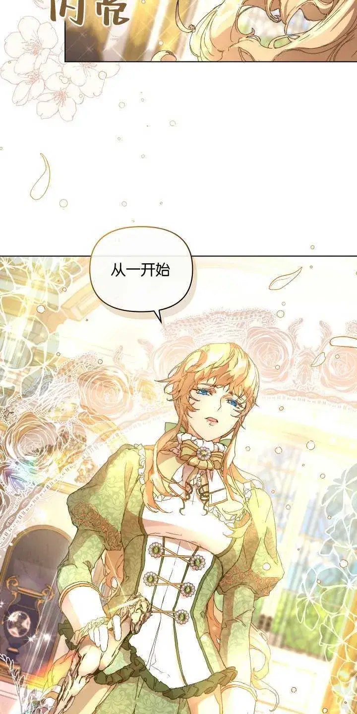 漫画《黑幕男主的限时乳母》第01话第26张图