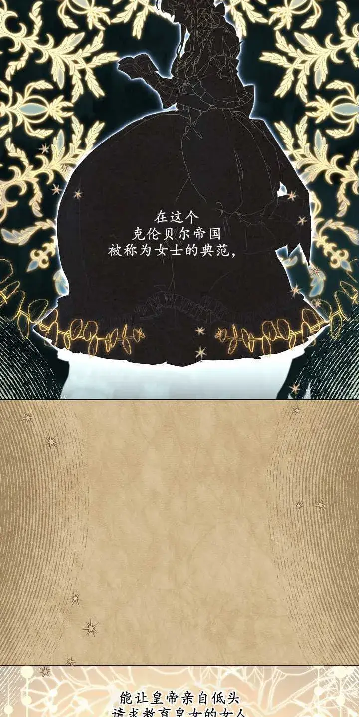 漫画《黑幕男主的限时乳母》第01话第29张图