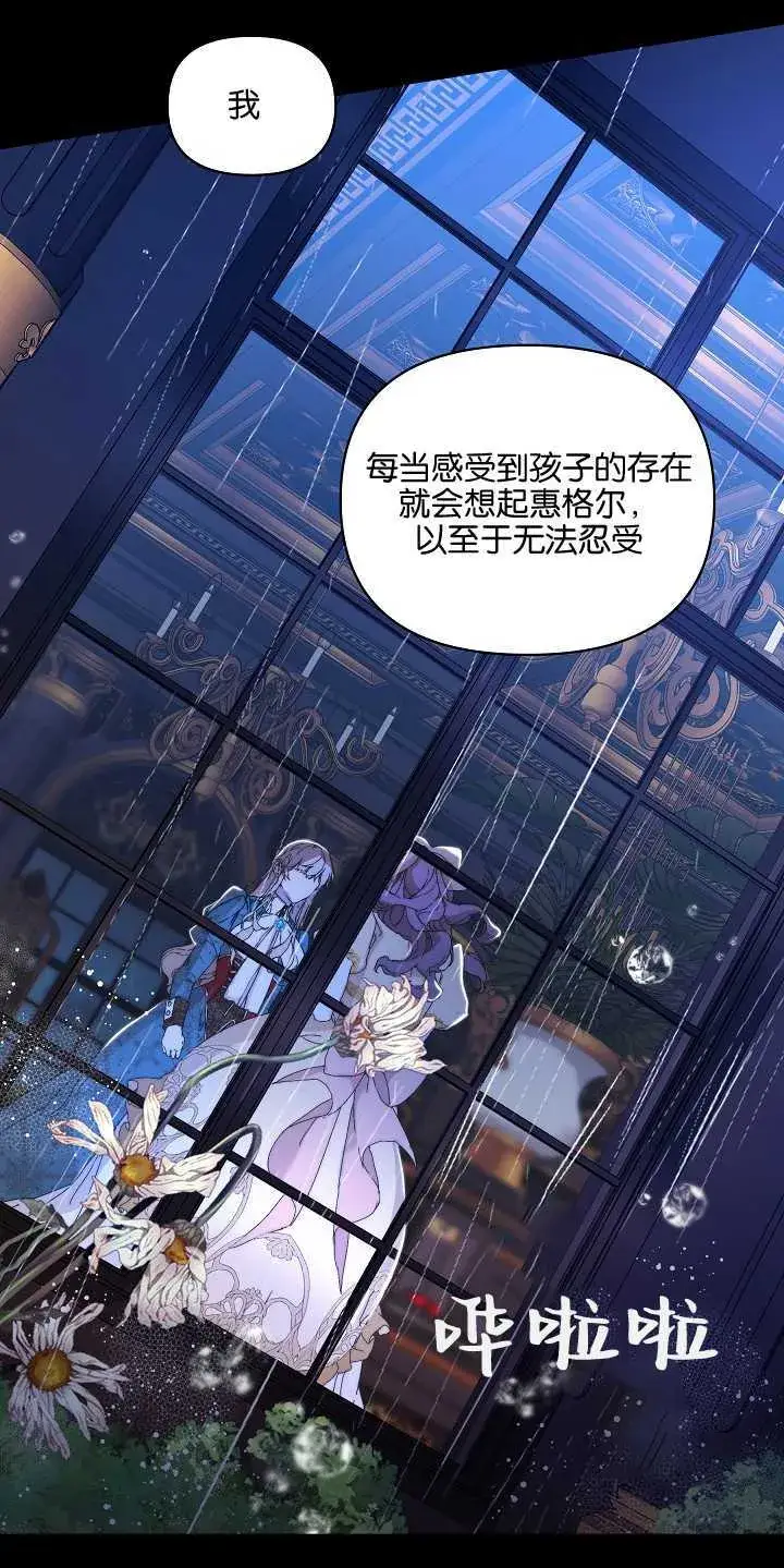 漫画《黑幕男主的限时乳母》第01话第3张图