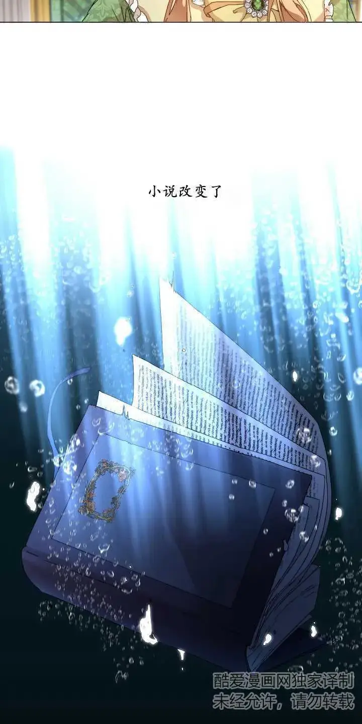 漫画《黑幕男主的限时乳母》第01话第35张图