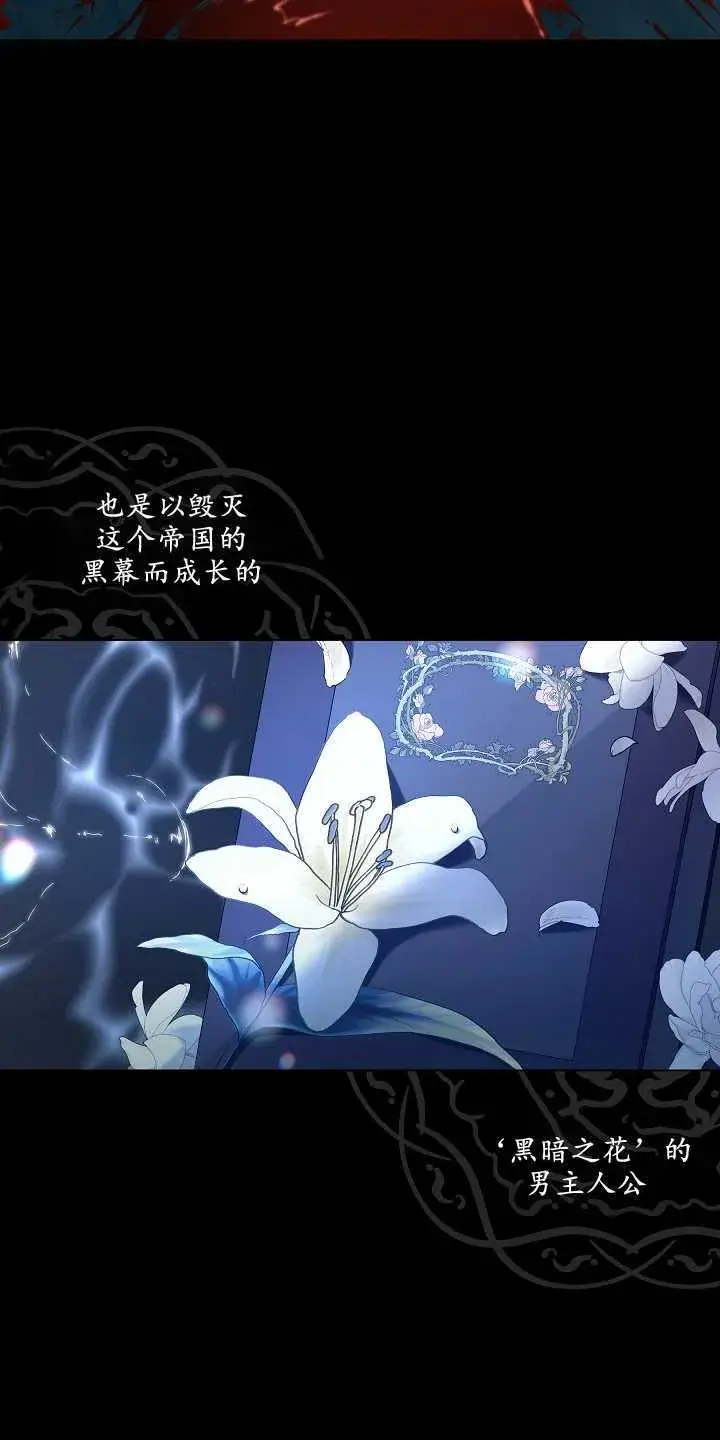漫画《黑幕男主的限时乳母》第01话第37张图